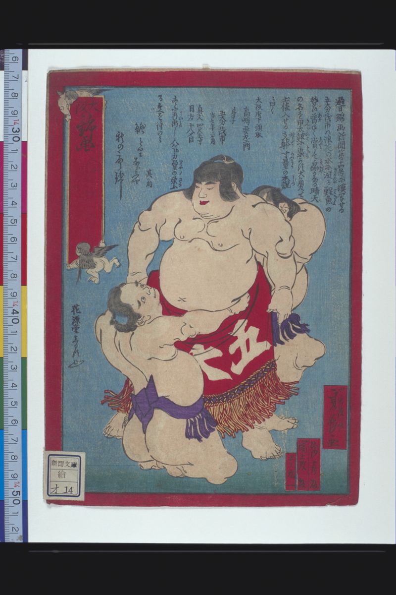 新聞文庫・絵 - ページ 5
