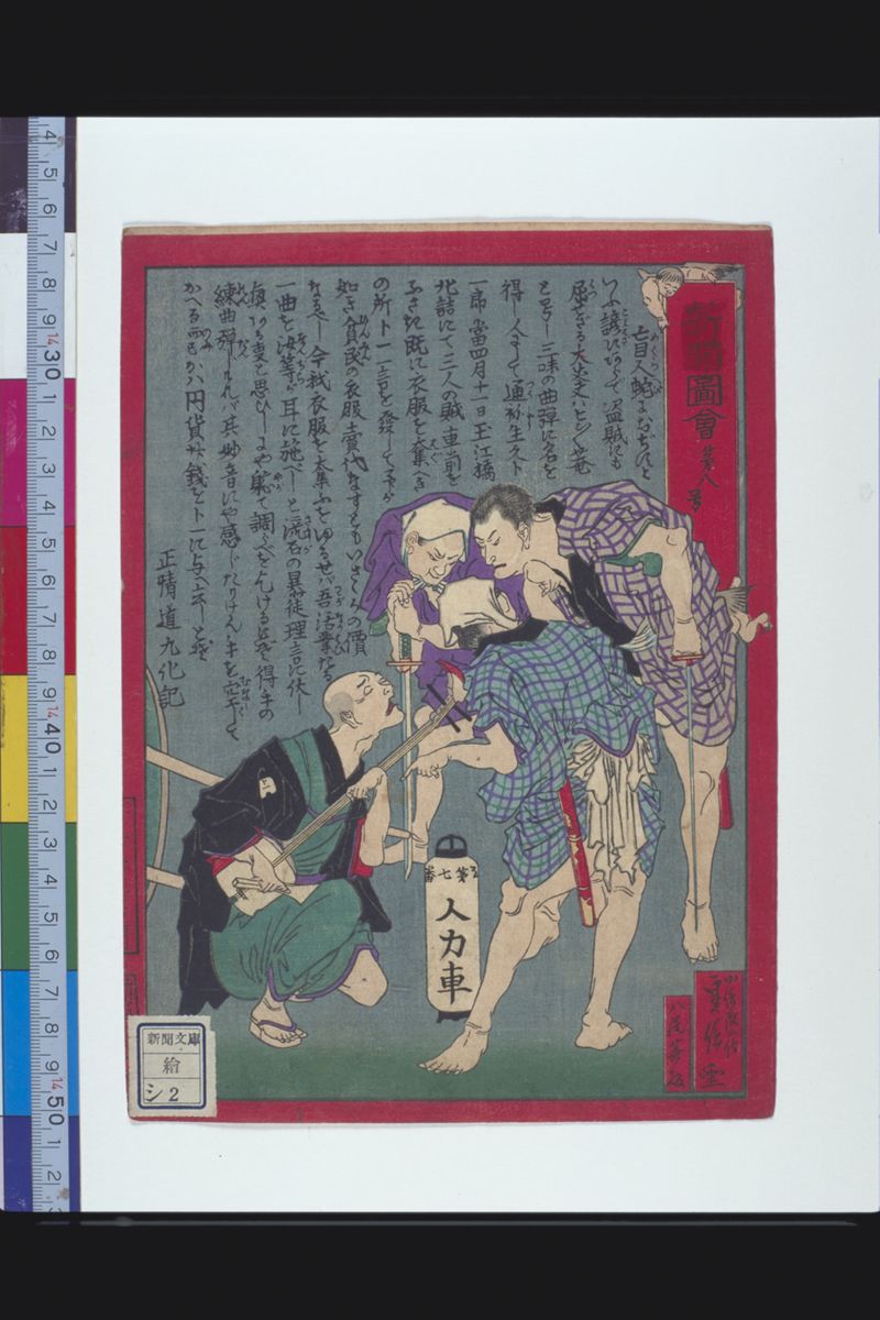 新聞文庫・絵 - ページ 13