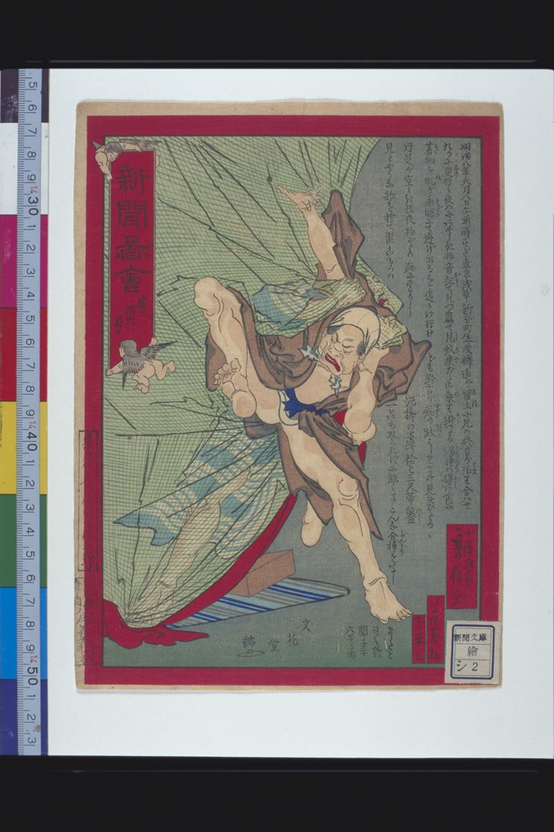 新聞文庫・絵 - ページ 15