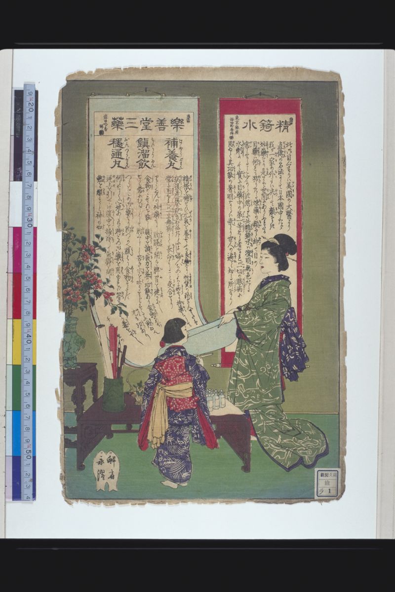 新聞文庫・絵 - ページ 17