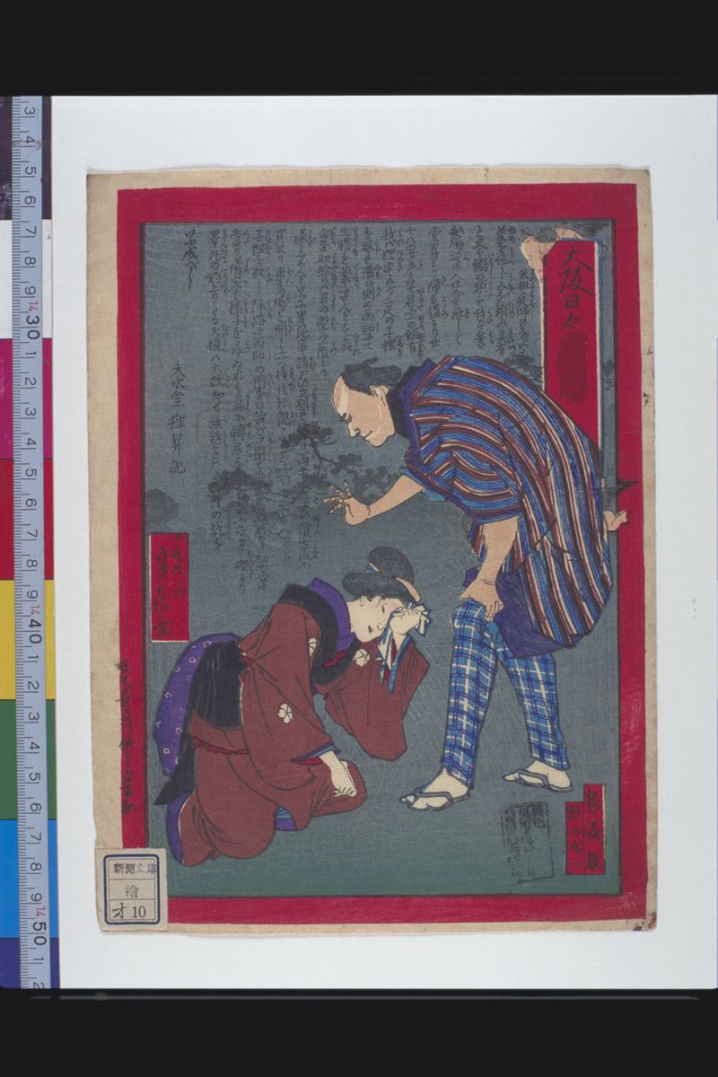 新聞文庫・絵 - ページ 30