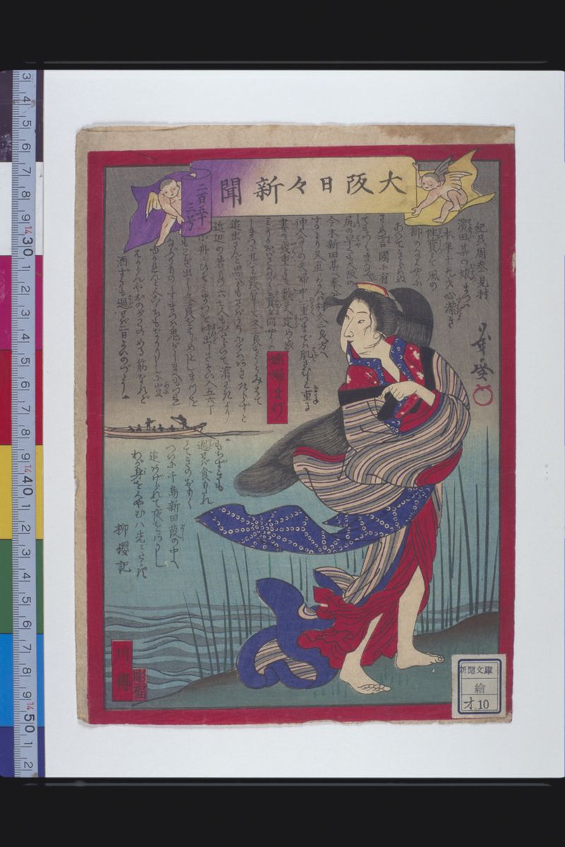 新聞文庫・絵 - ページ 32