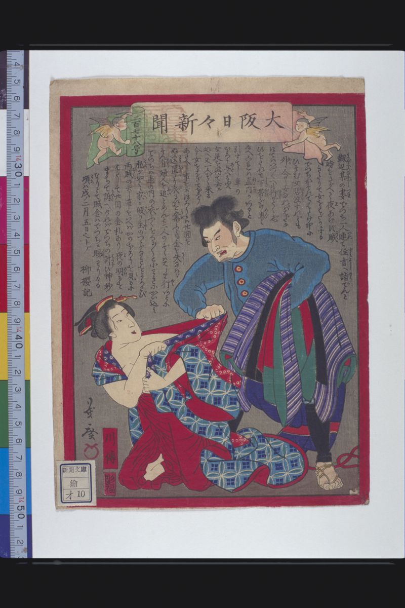 新聞文庫・絵 - ページ 33