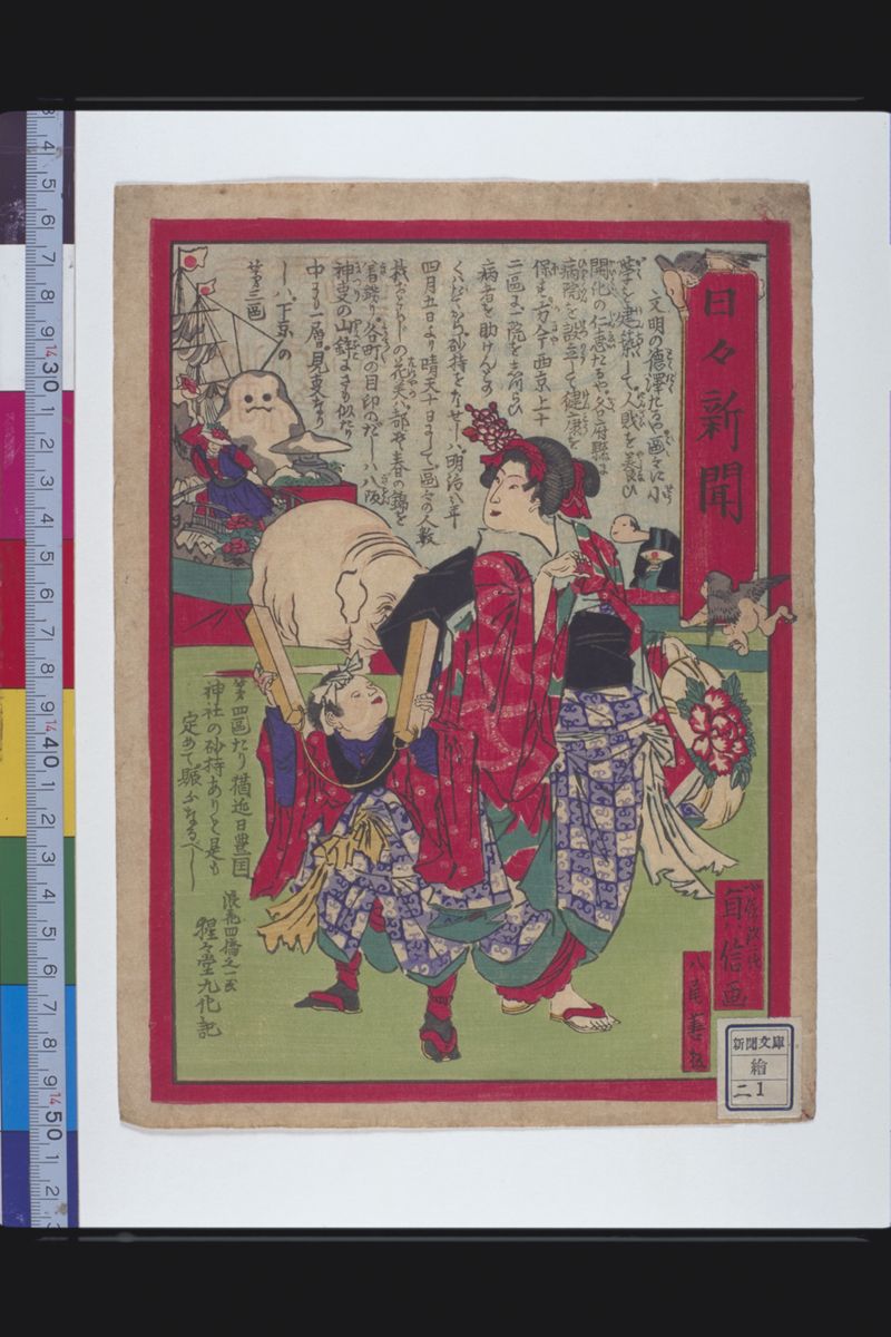 新聞文庫・絵 - ページ 37