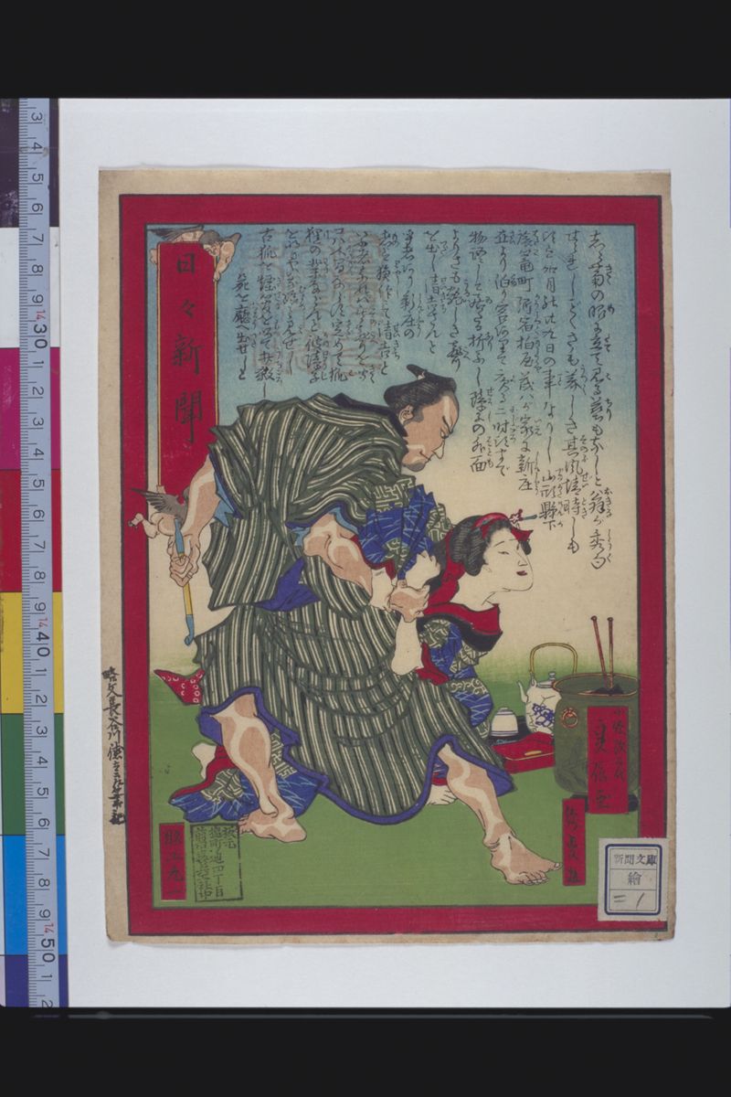 新聞文庫・絵 - ページ 38
