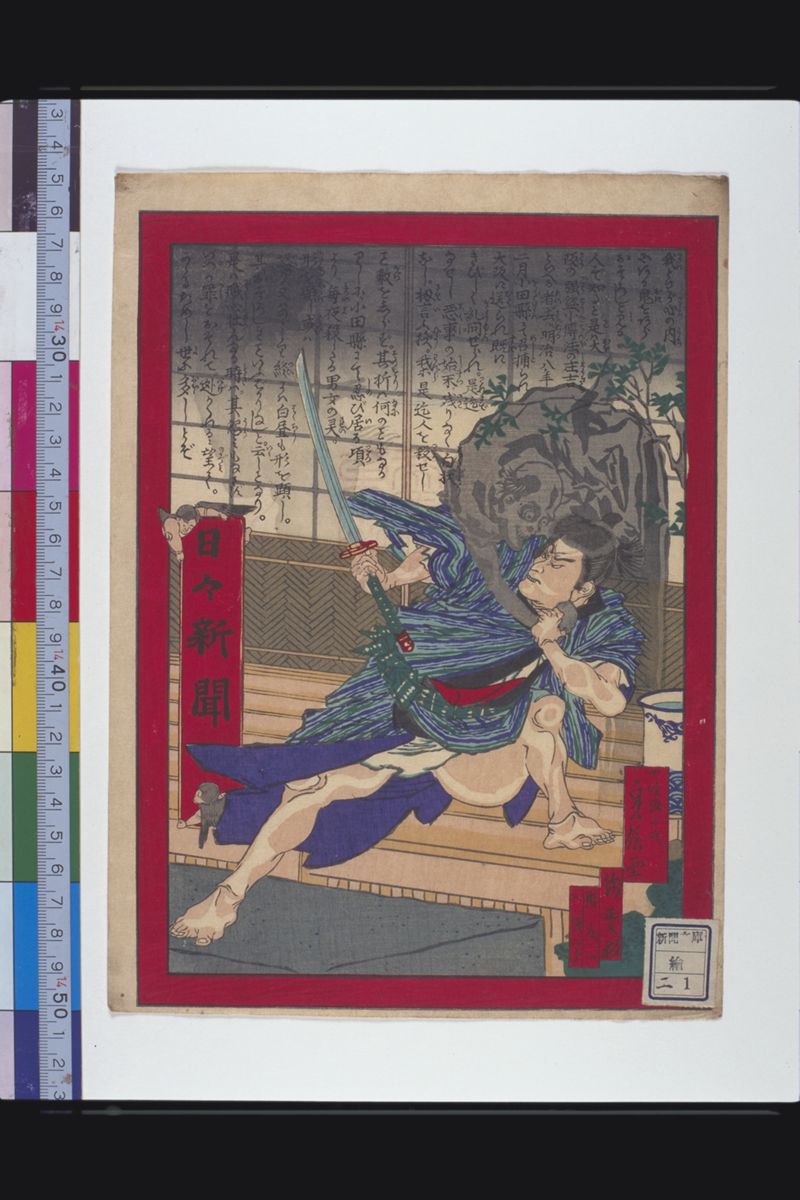 新聞文庫・絵 - ページ 41