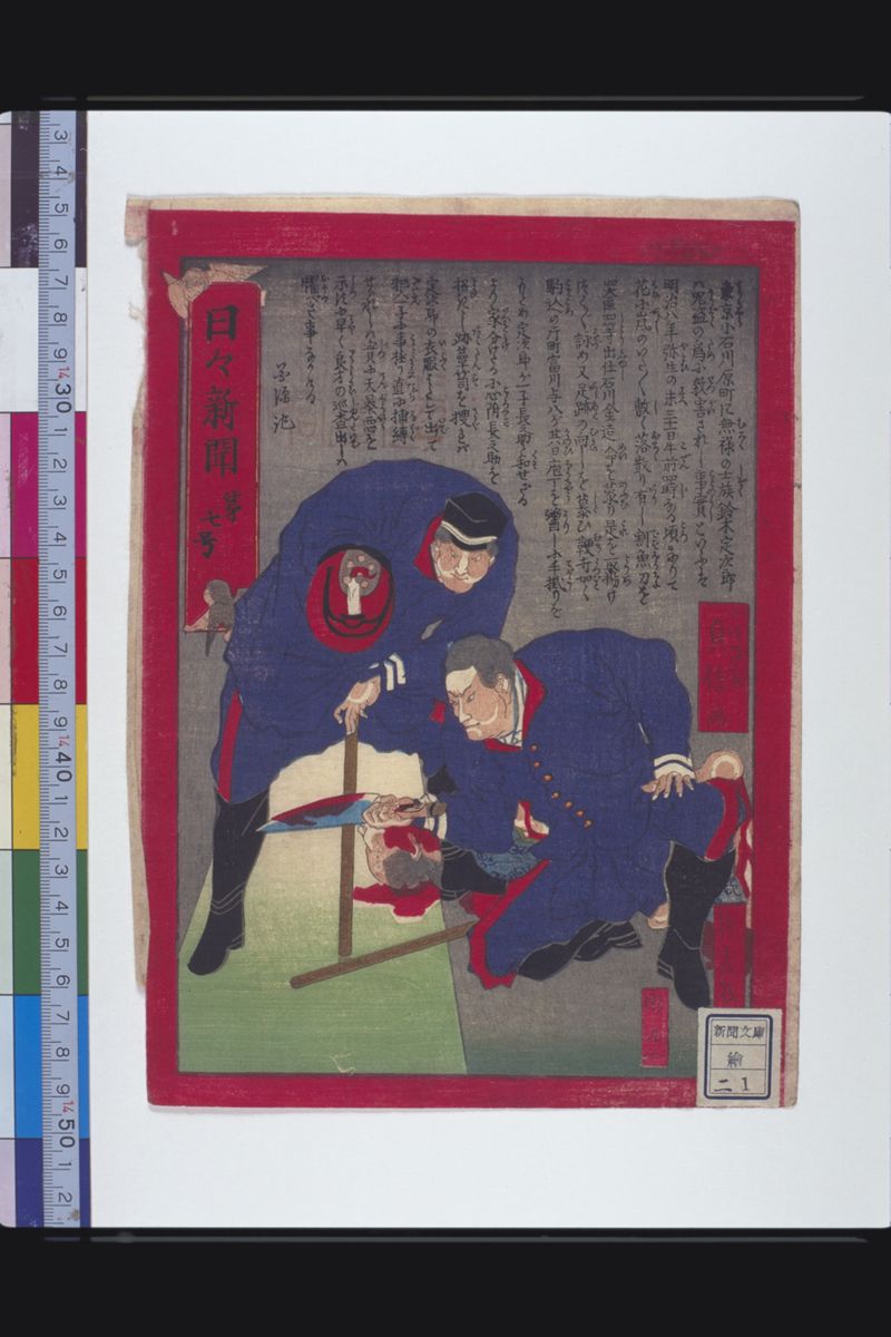 新聞文庫・絵 - ページ 44