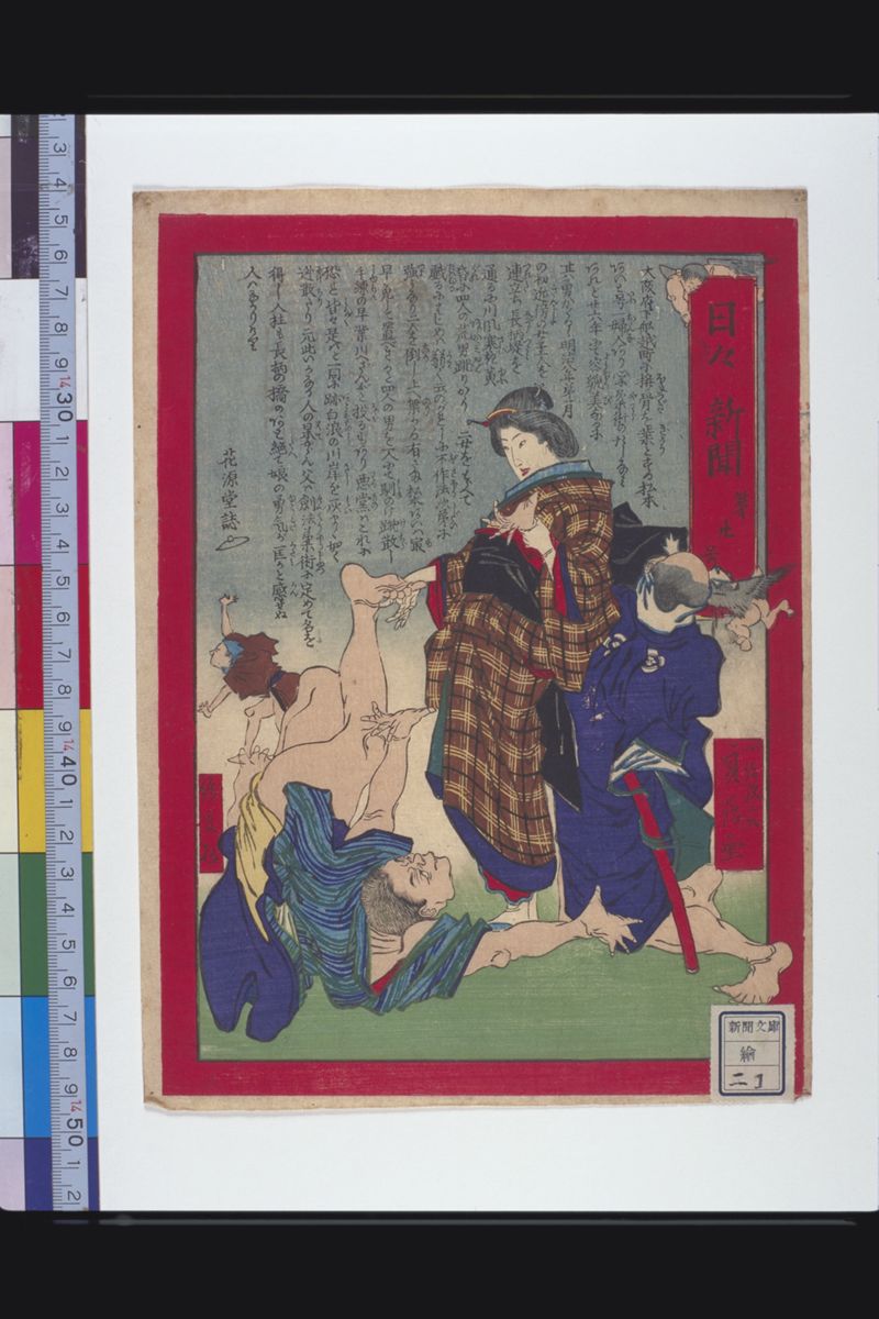新聞文庫・絵 - ページ 52