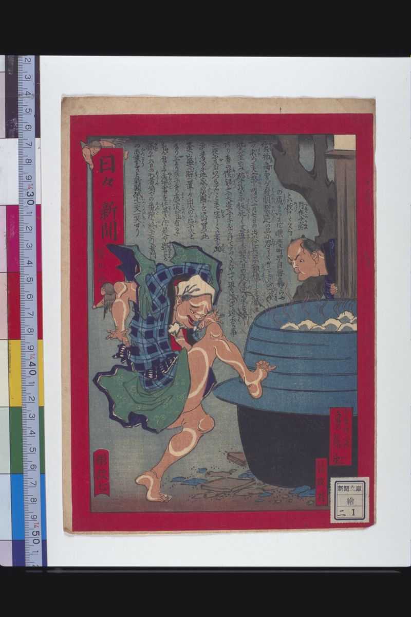 新聞文庫・絵 - ページ 53