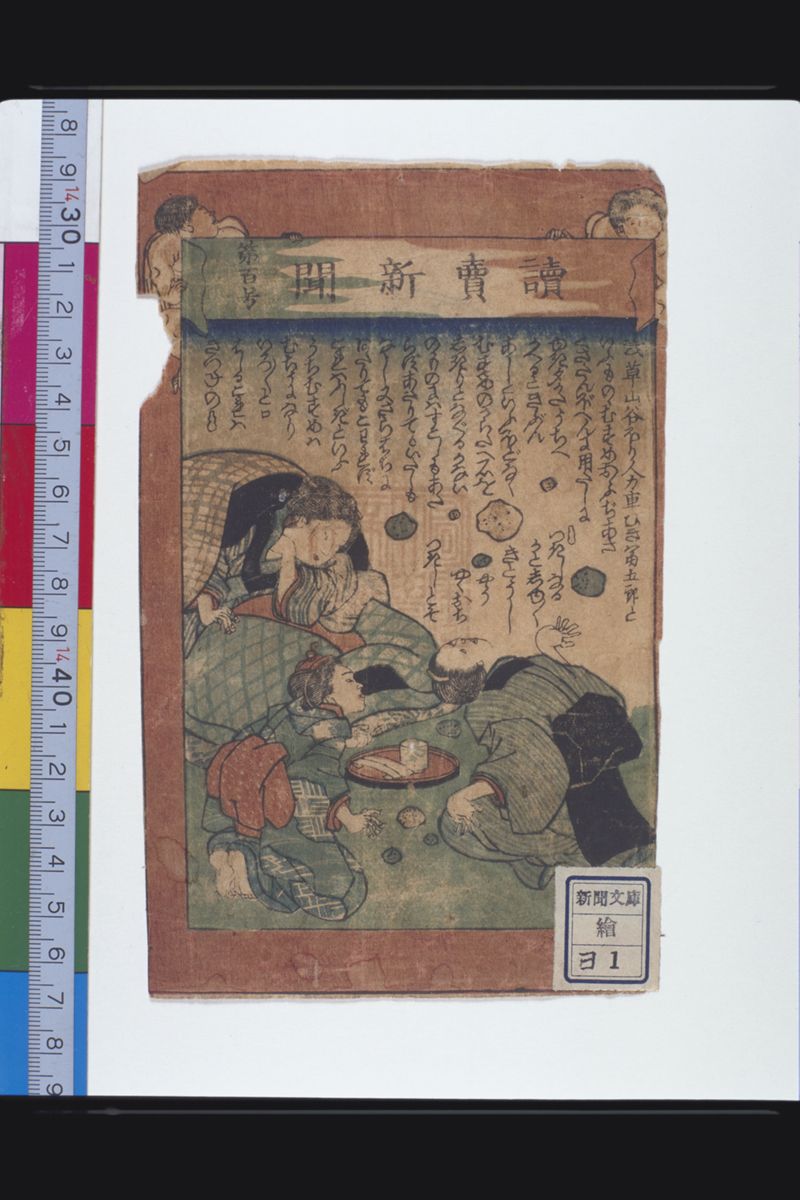 新聞文庫・絵 - ページ 57