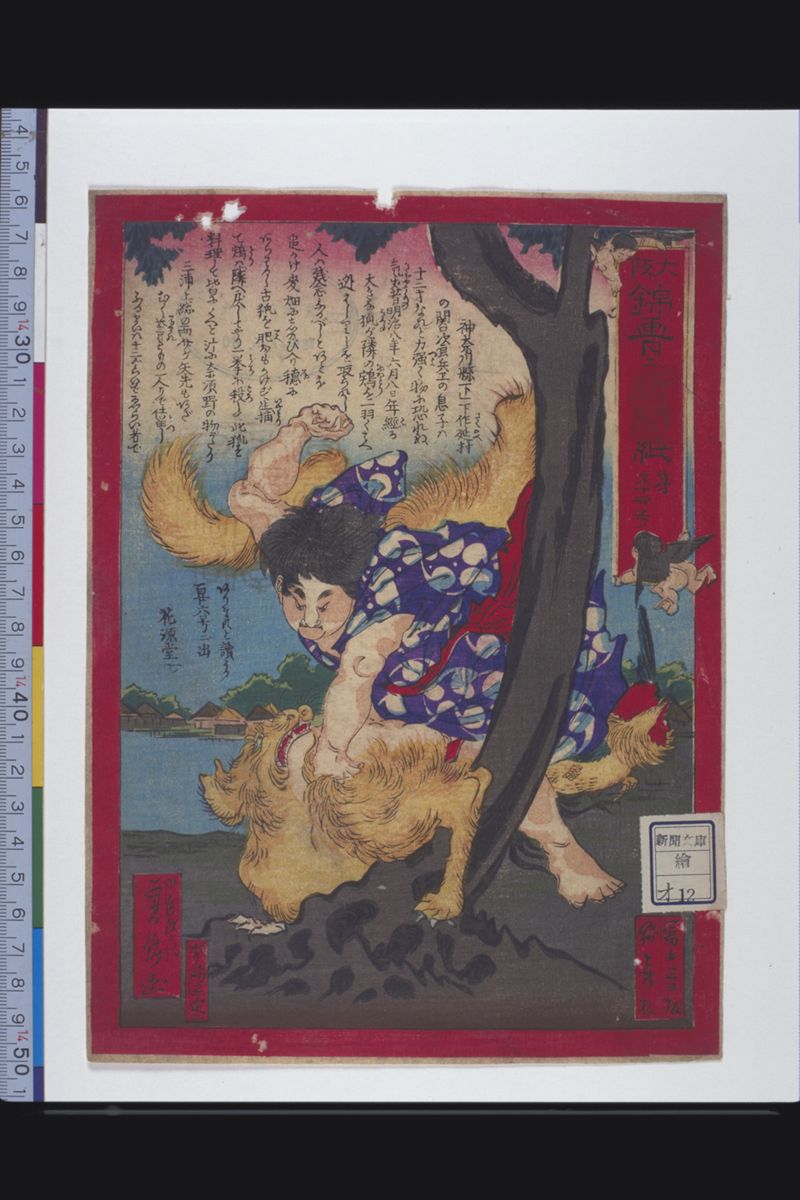 新聞文庫・絵 - ページ 62