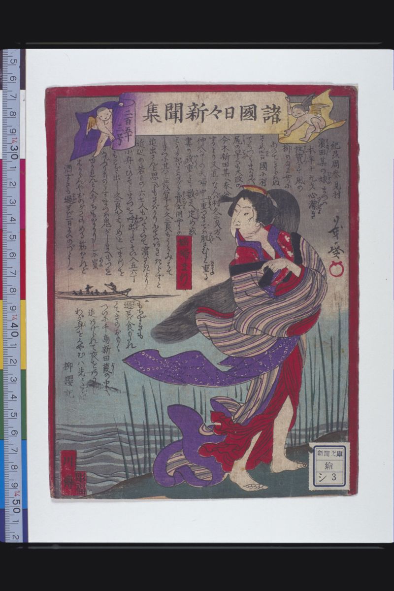 新聞文庫・絵 - ページ 65