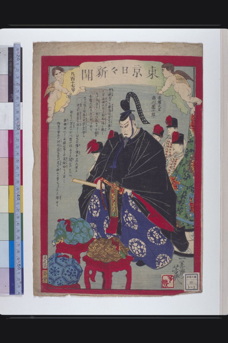 新聞文庫・絵 - ページ 77