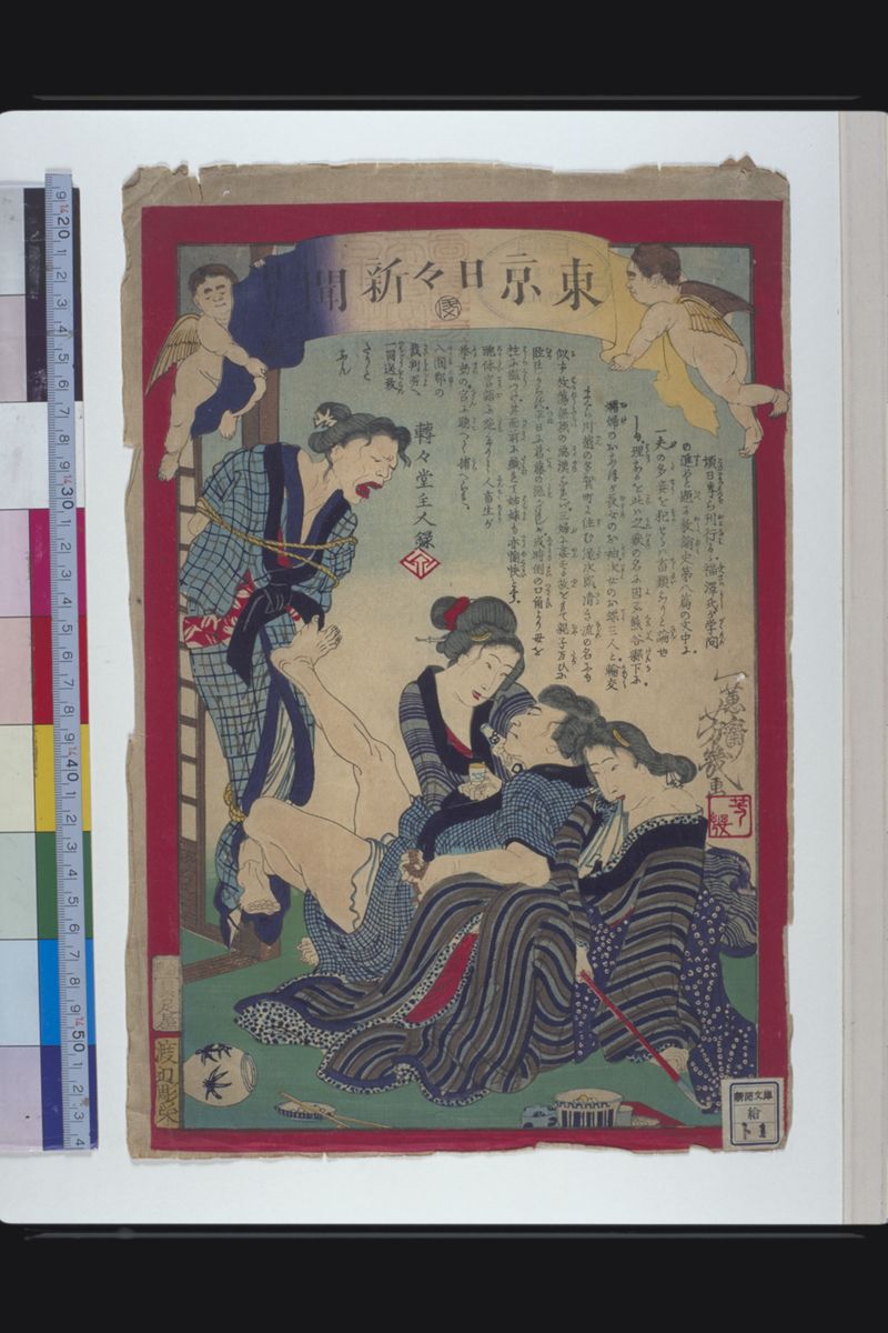 新聞文庫・絵 - ページ 79