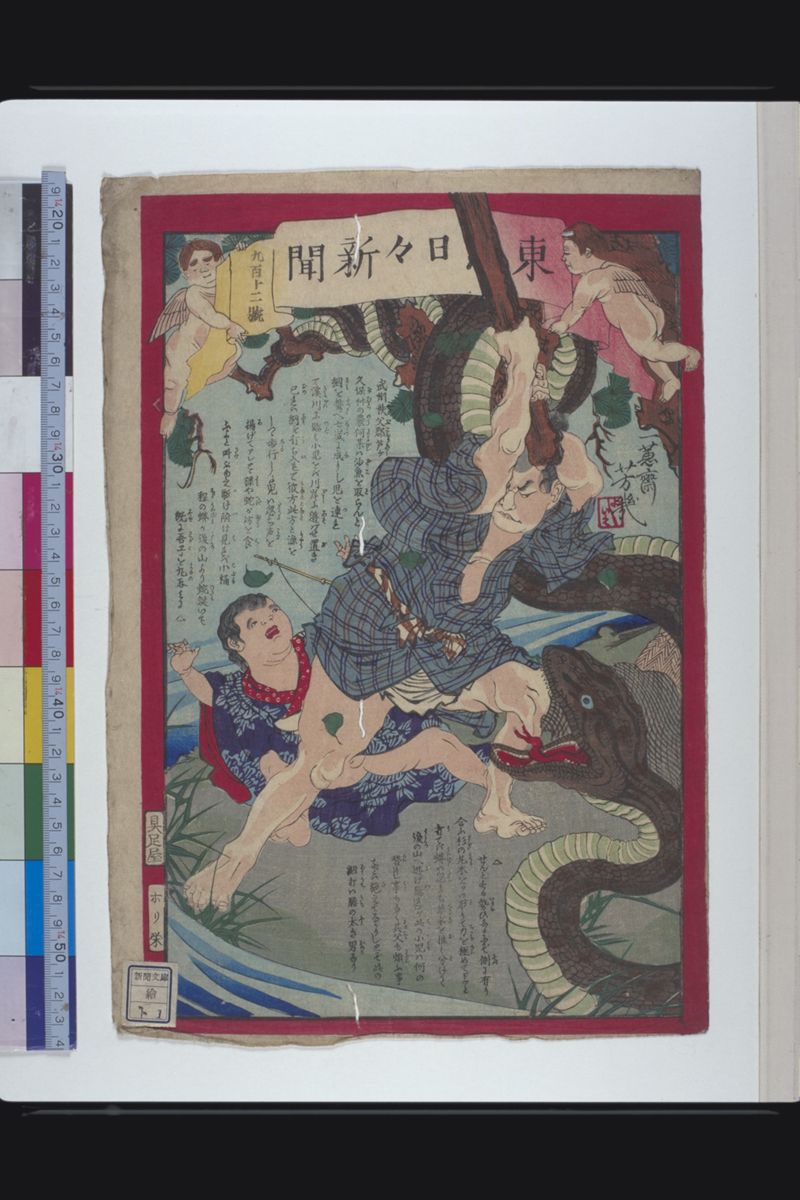 新聞文庫・絵 - ページ 80