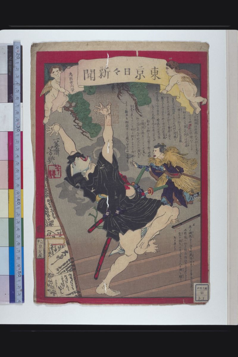 新聞文庫・絵 - ページ 81