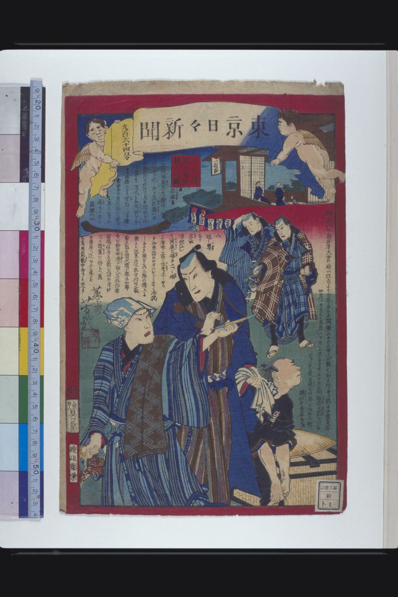 新聞文庫・絵 - ページ 82