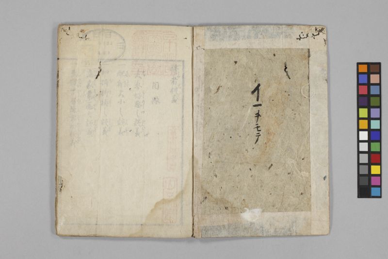 (養生教訓)医者談義 5巻 - ページ 4