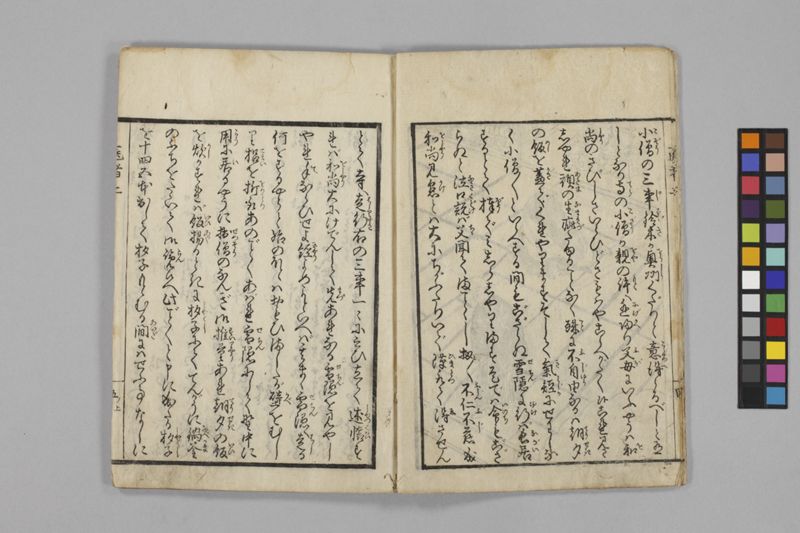 (養生教訓)医者談義 5巻 - ページ 24