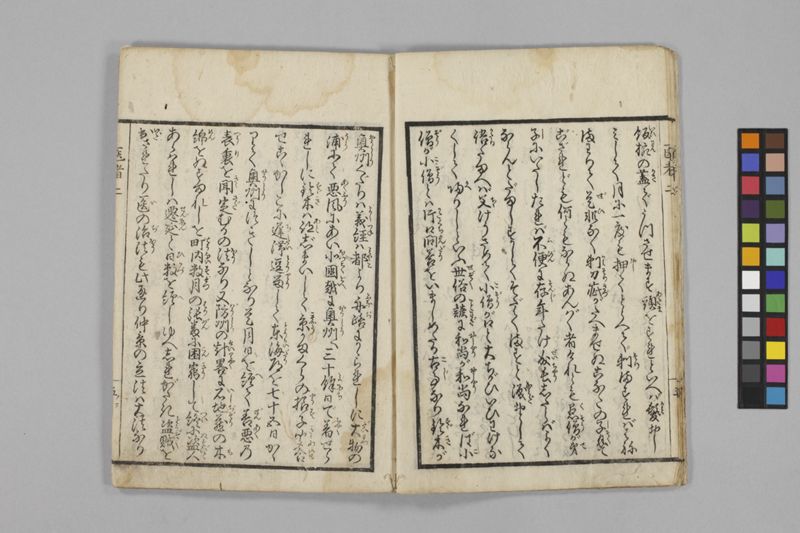 (養生教訓)医者談義 5巻 - ページ 25