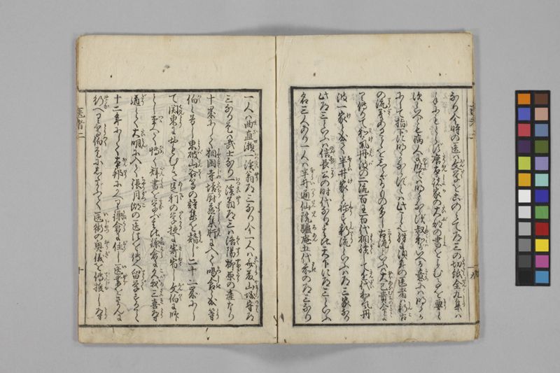 (養生教訓)医者談義 5巻 - ページ 30