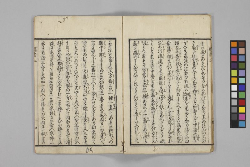 (養生教訓)医者談義 5巻 - ページ 33