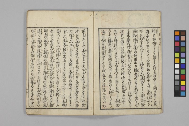 (養生教訓)医者談義 5巻 - ページ 39