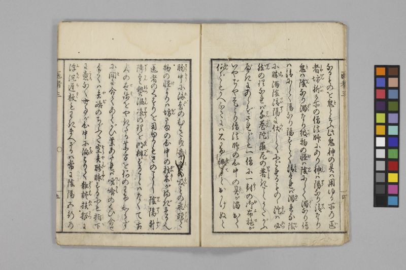 (養生教訓)医者談義 5巻 - ページ 42