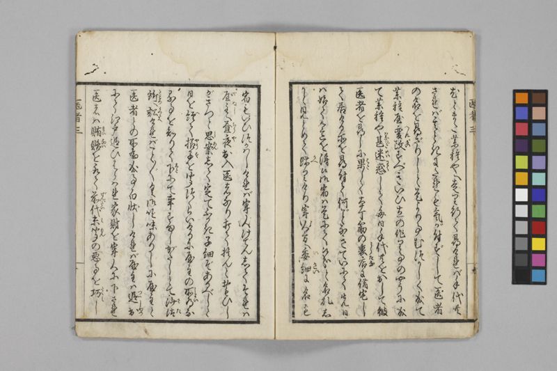 (養生教訓)医者談義 5巻 - ページ 47