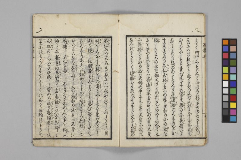 (養生教訓)医者談義 5巻 - ページ 48