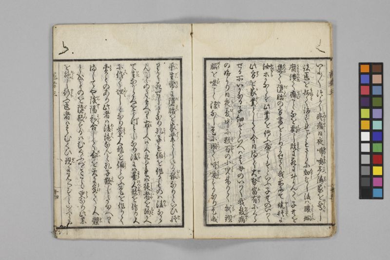 (養生教訓)医者談義 5巻 - ページ 50