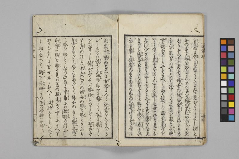 (養生教訓)医者談義 5巻 - ページ 51