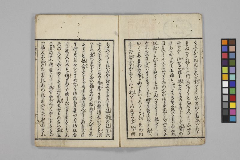 (養生教訓)医者談義 5巻 - ページ 56