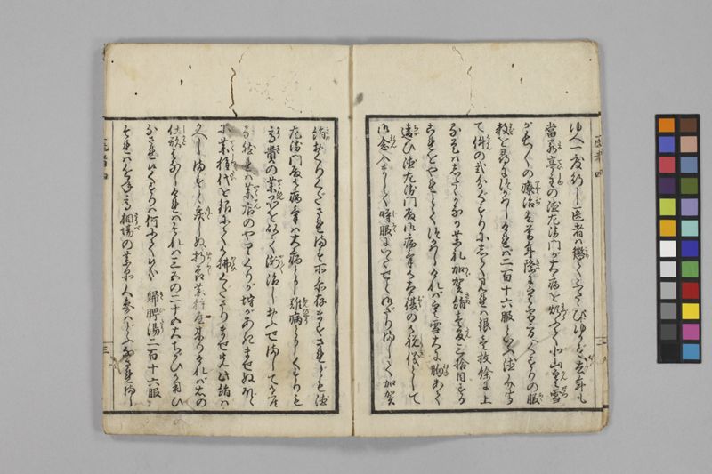 (養生教訓)医者談義 5巻 - ページ 57