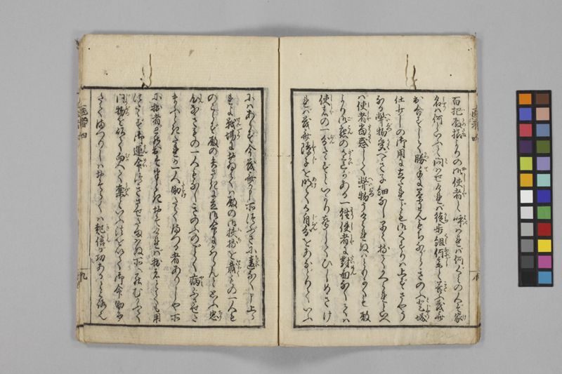 (養生教訓)医者談義 5巻 - ページ 64
