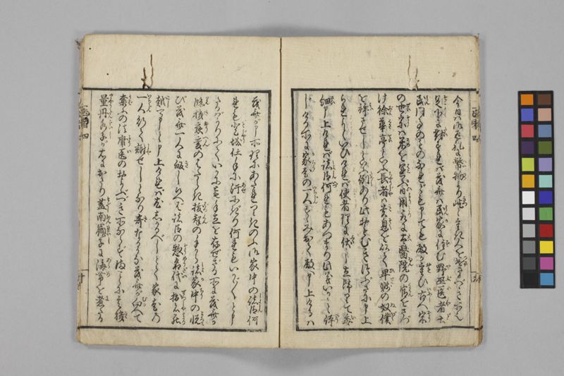 (養生教訓)医者談義 5巻 - ページ 65