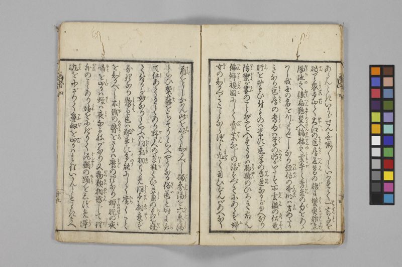 (養生教訓)医者談義 5巻 - ページ 70