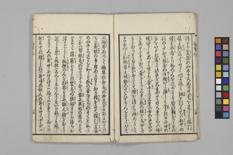 (養生教訓)医者談義 5巻 - ページ 84