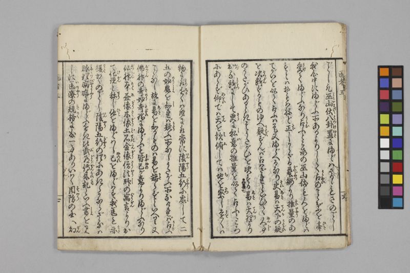 (養生教訓)医者談義 5巻 - ページ 85