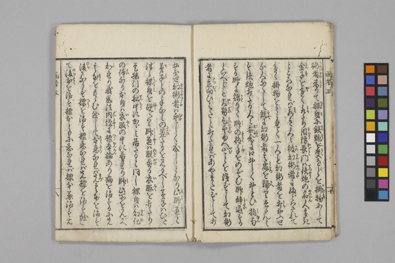 (養生教訓)医者談義 5巻 - ページ 86