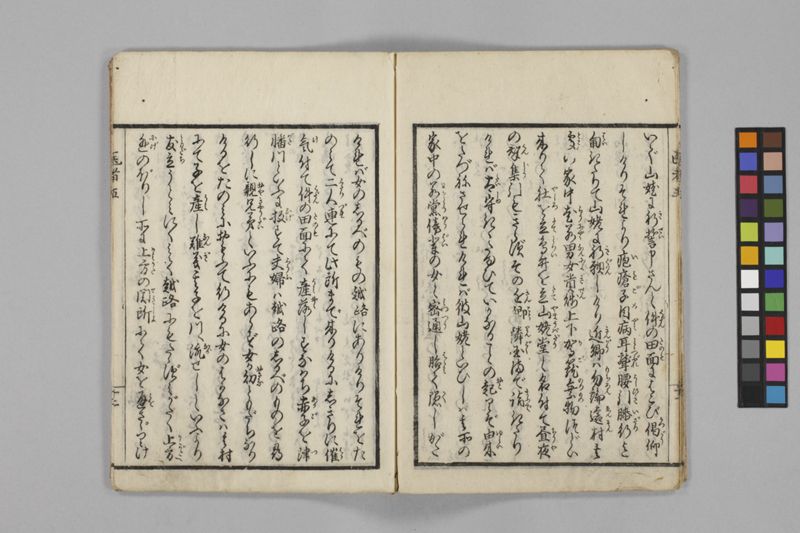 (養生教訓)医者談義 5巻 - ページ 90