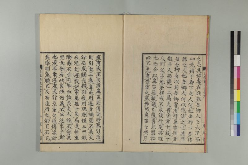 引痘新法全書 1巻附1巻 - ページ 3