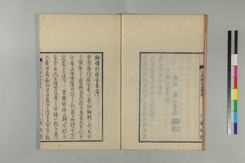 引痘新法全書 1巻附1巻 - ページ 5