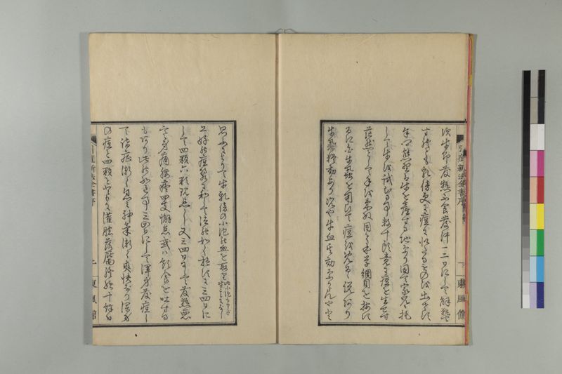 引痘新法全書 1巻附1巻 - ページ 6