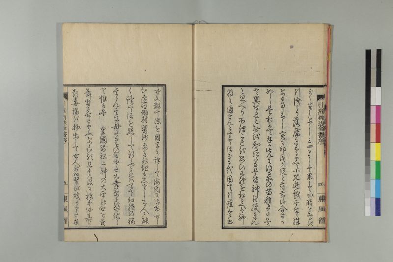 引痘新法全書 1巻附1巻 - ページ 9