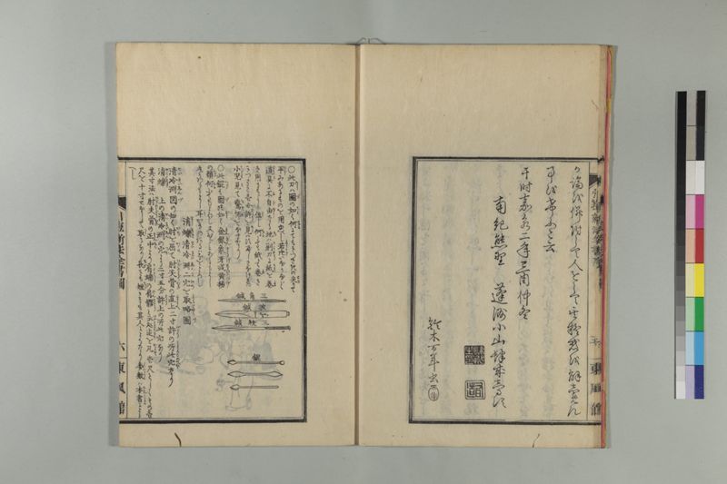 引痘新法全書 1巻附1巻 - ページ 10