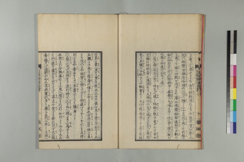 引痘新法全書 1巻附1巻 - ページ 12