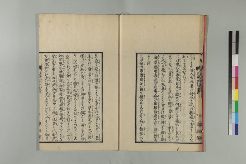 引痘新法全書 1巻附1巻 - ページ 15