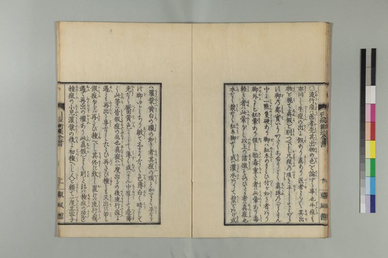 引痘新法全書 1巻附1巻 - ページ 21