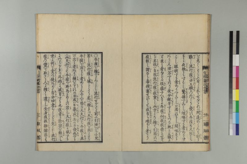 引痘新法全書 1巻附1巻 - ページ 22